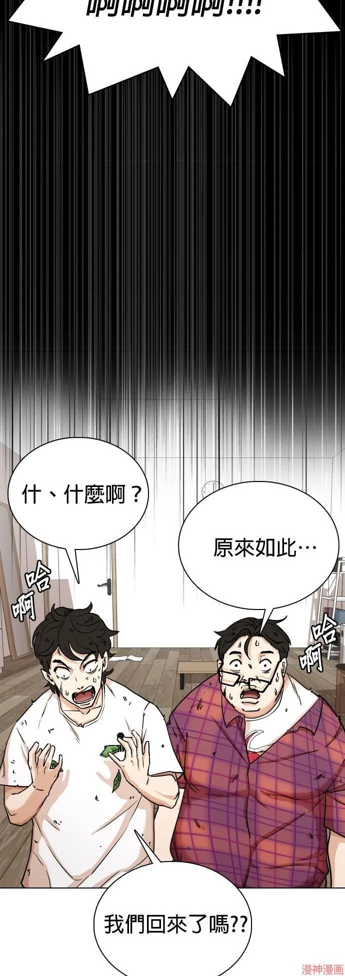 第7话 第32页