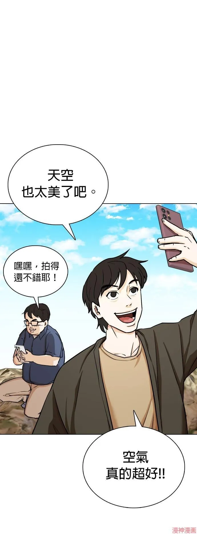 第7话 第37页