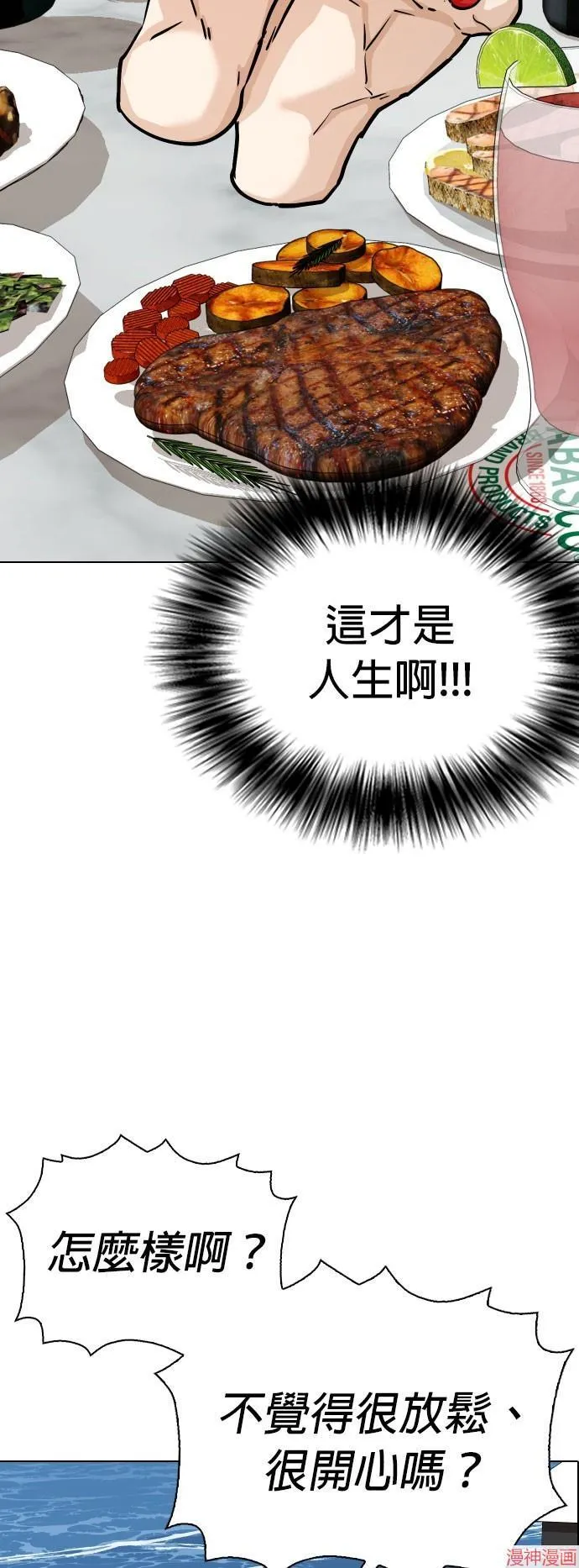 第7话 第42页