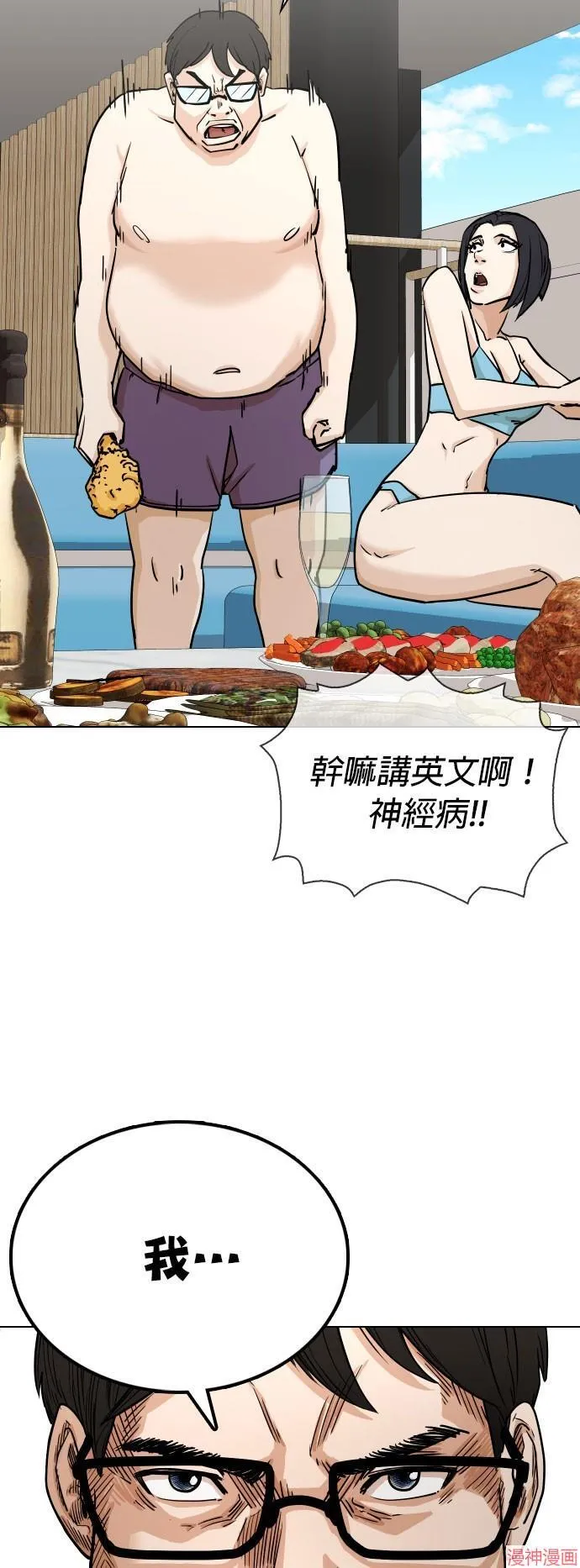 第7话 第44页