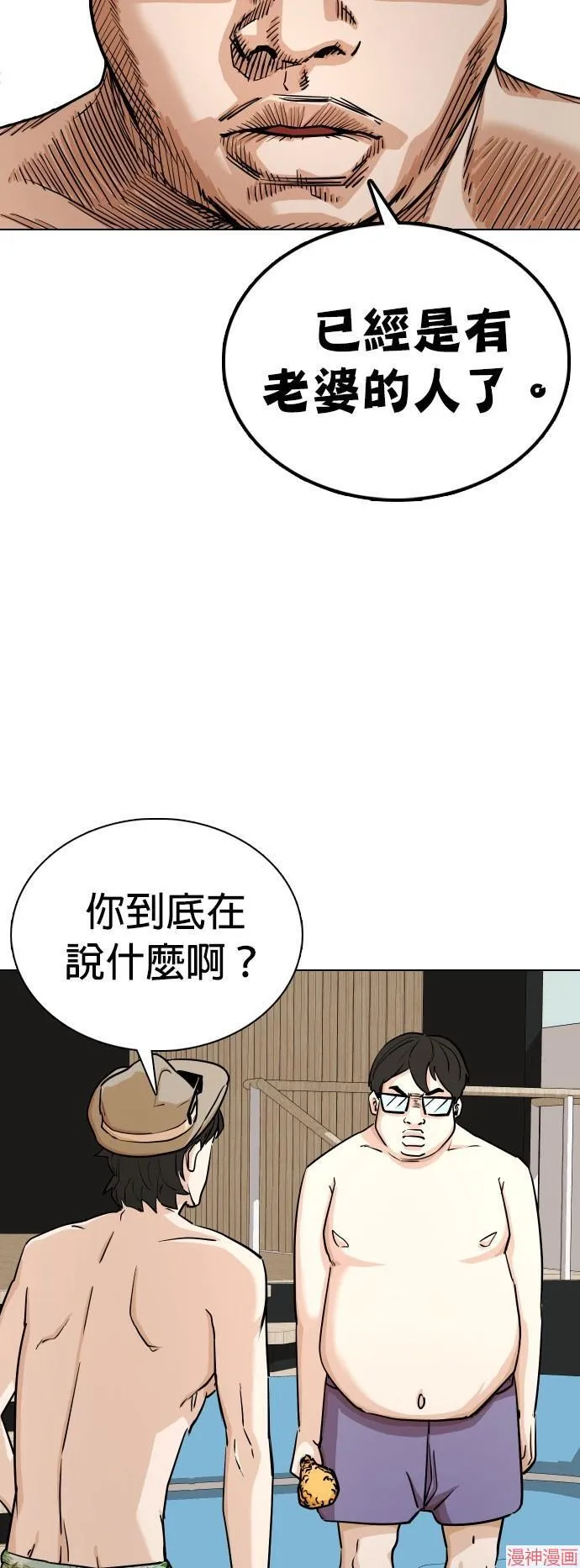 第7话 第45页