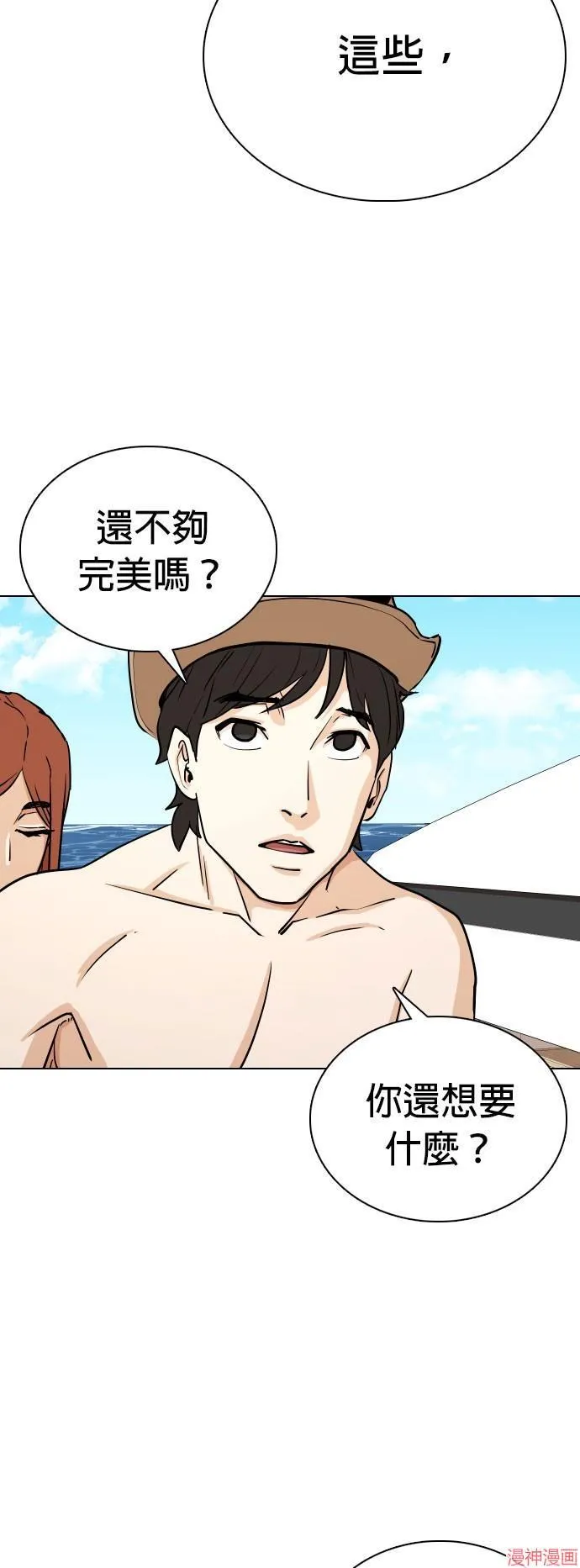 第7话 第48页