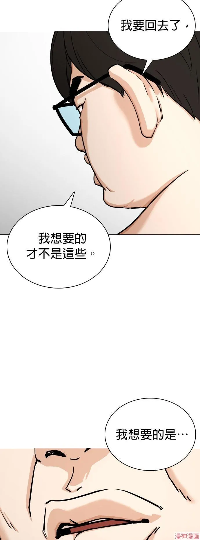 第7话 第49页