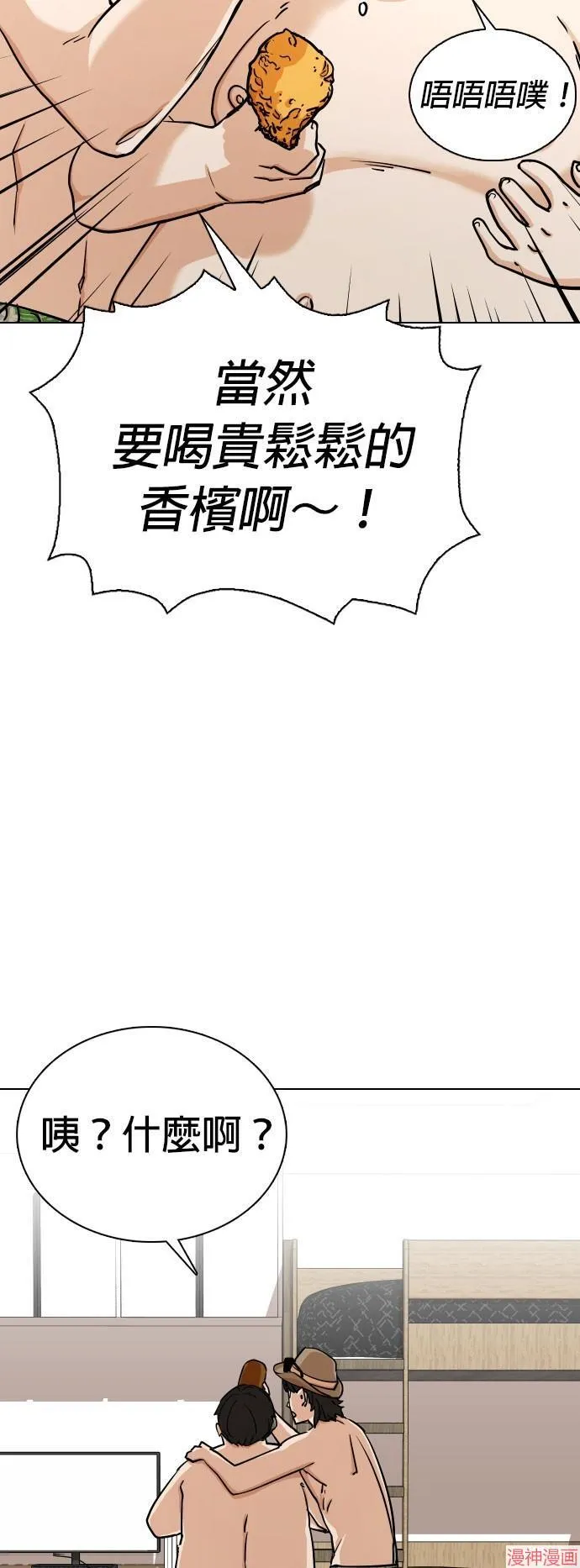 第7话 第51页
