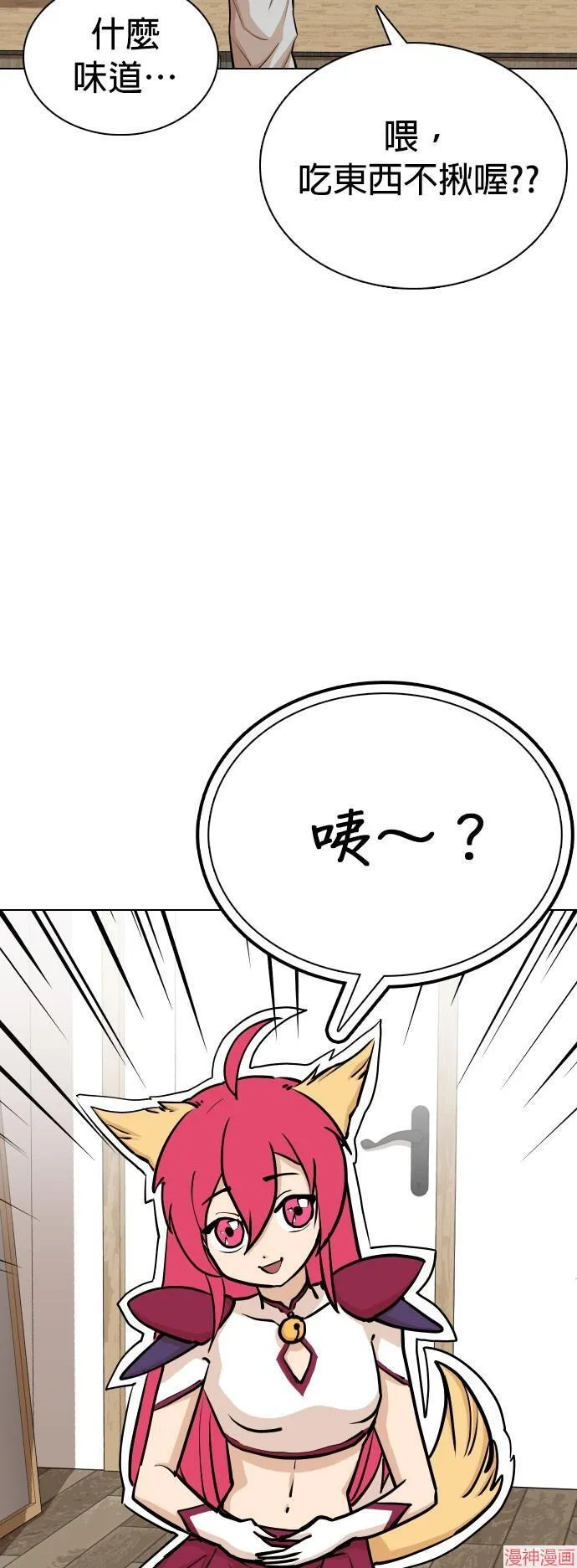 第7话 第64页