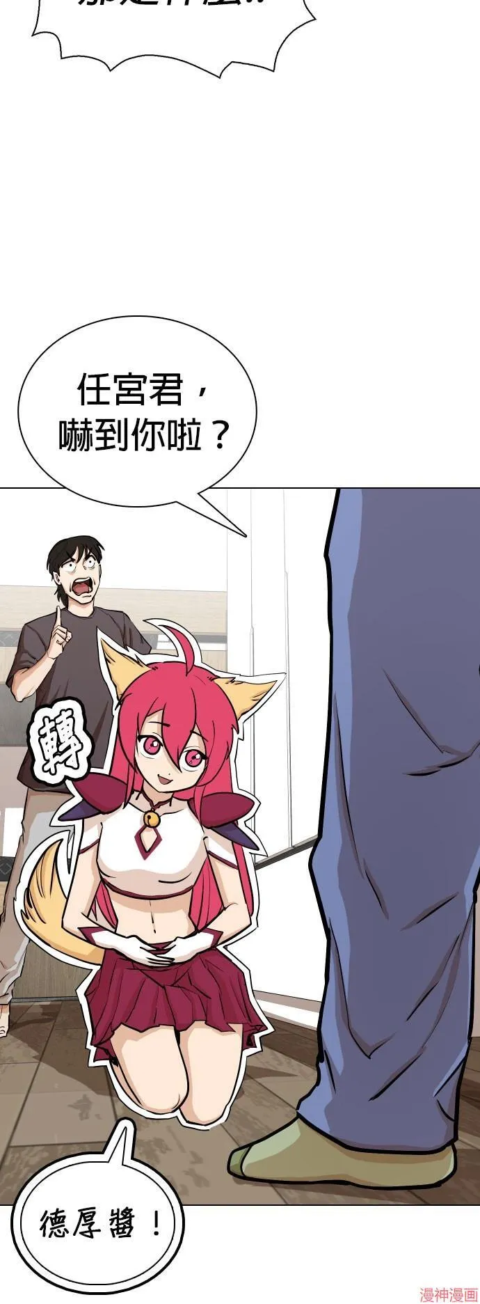 第7话 第66页