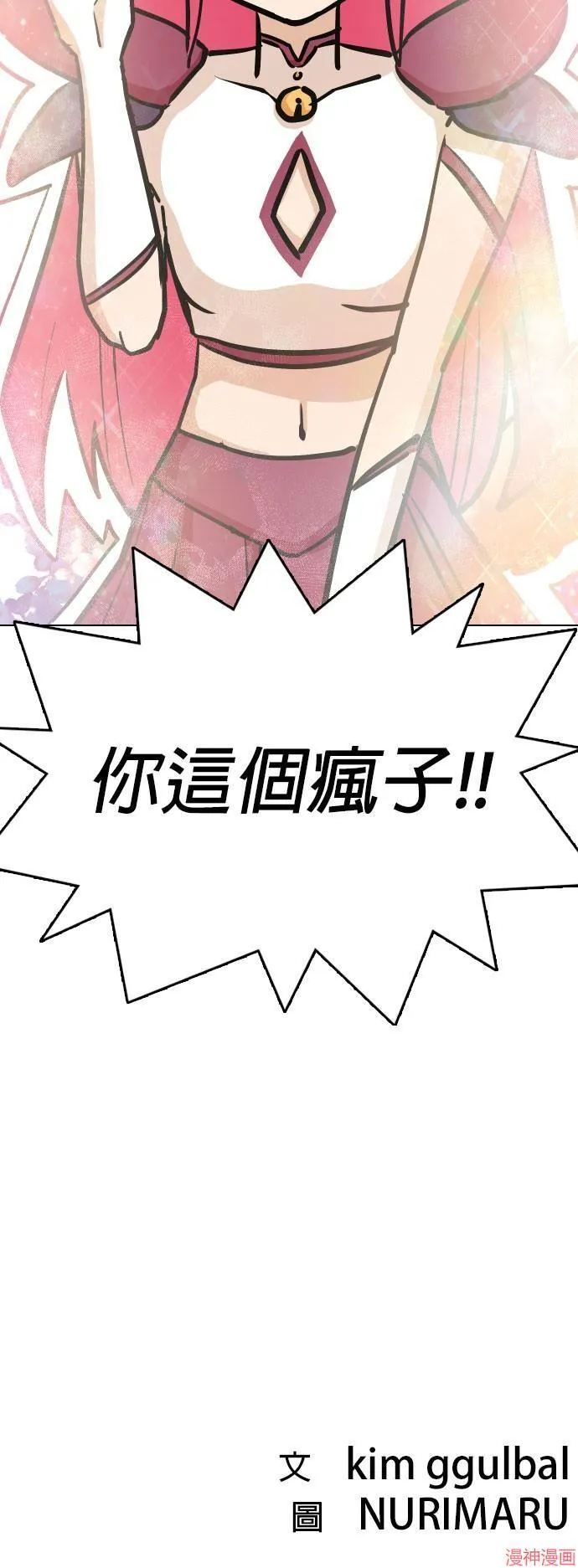 第7话 第69页