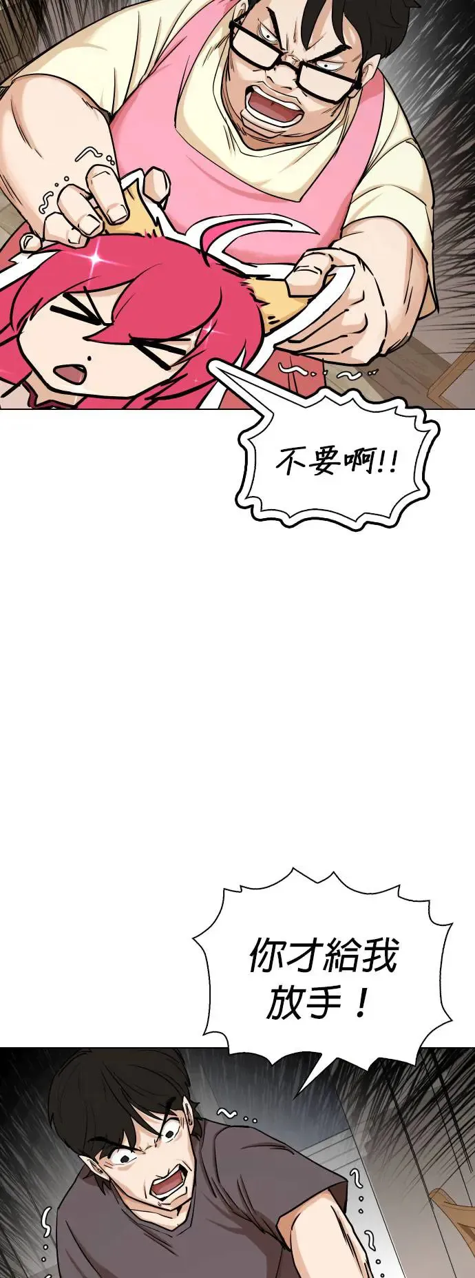 第8话 进到电脑里(2)_用谜片报仇的方法 第9页