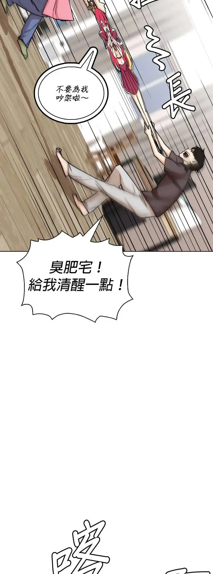 第8话 进到电脑里(2)_用谜片报仇的方法 第11页