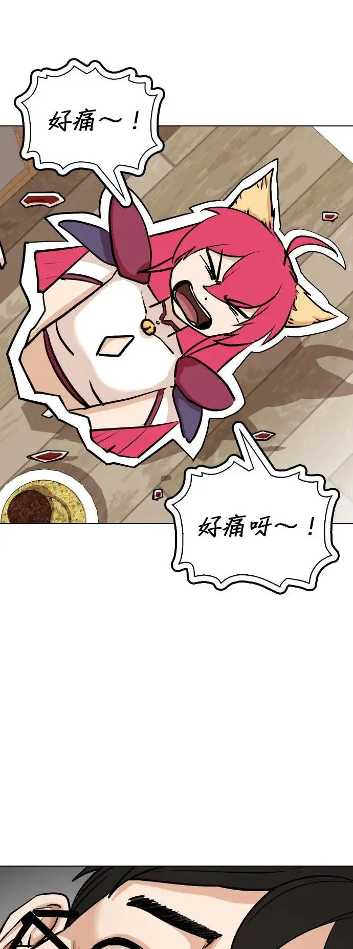 第8话 进到电脑里(2)_用谜片报仇的方法 第13页