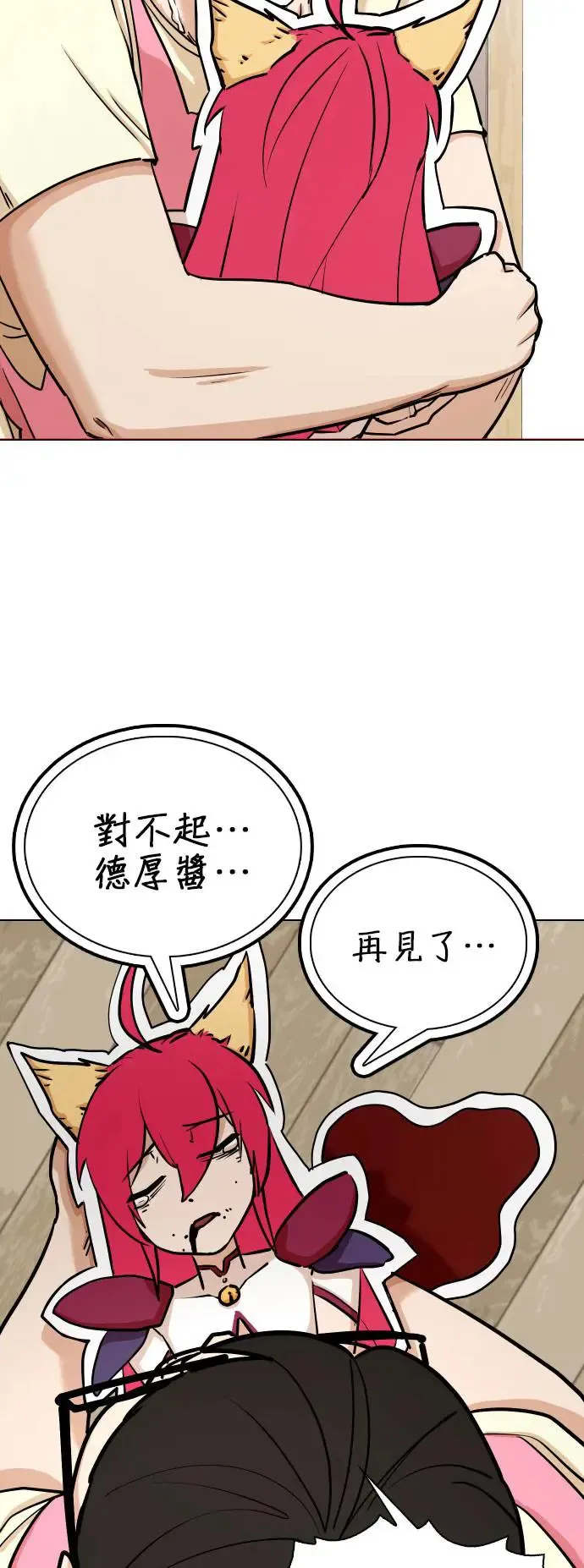 第8话 进到电脑里(2)_用谜片报仇的方法 第16页