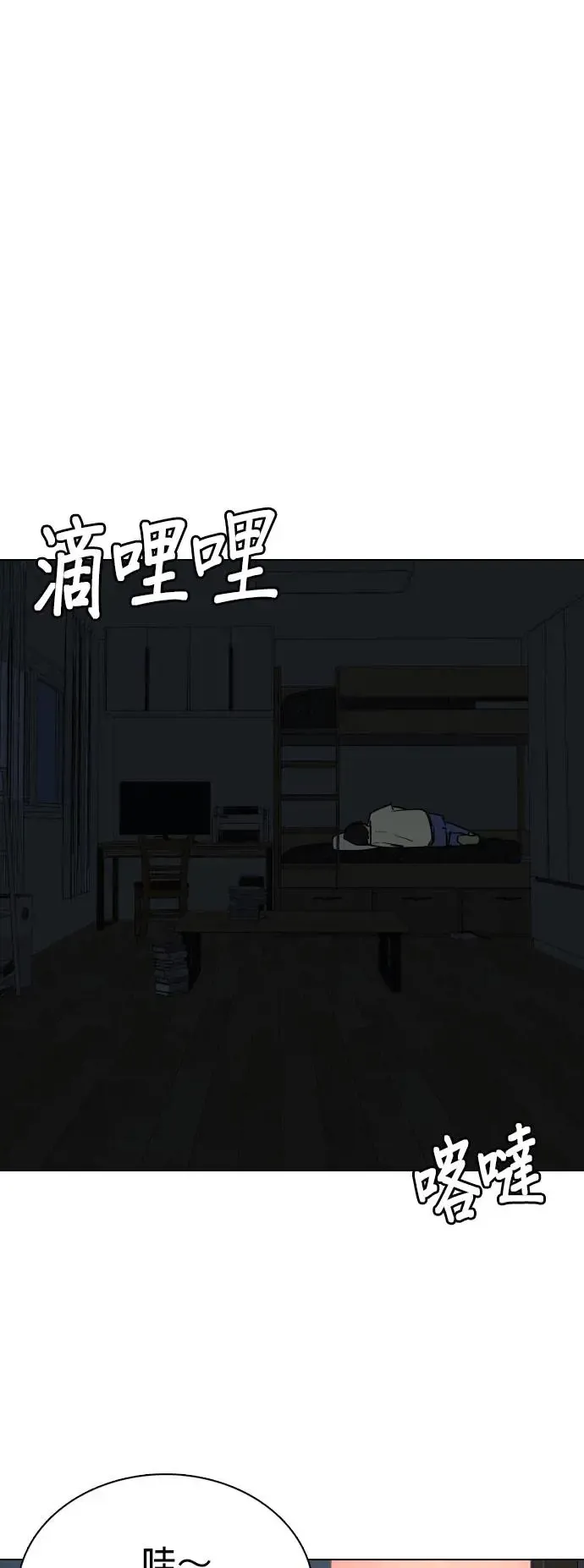 第8话 进到电脑里(2)_用谜片报仇的方法 第20页