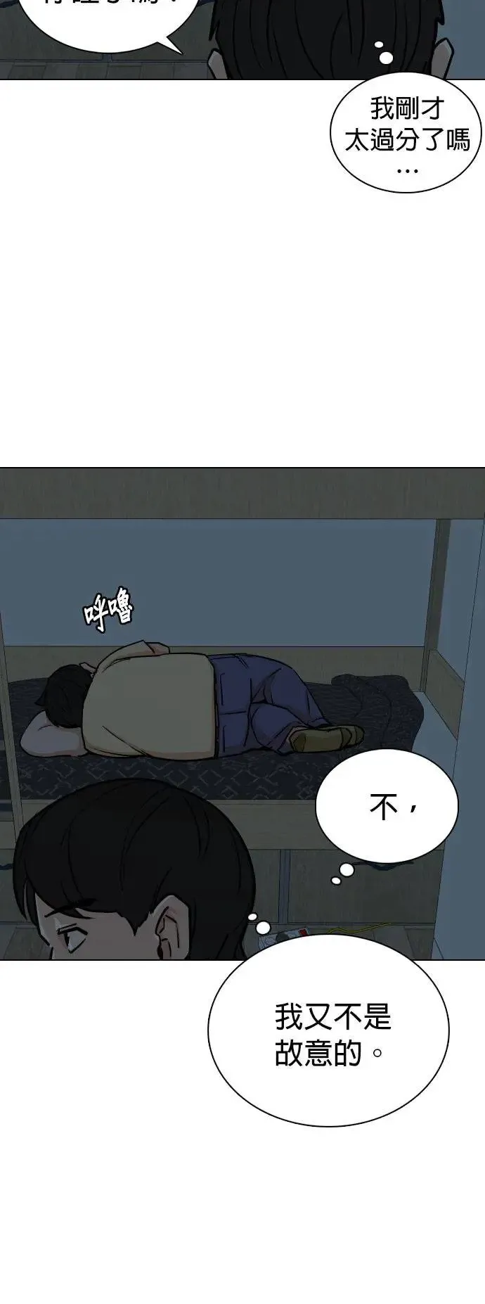 第8话 进到电脑里(2)_用谜片报仇的方法 第22页