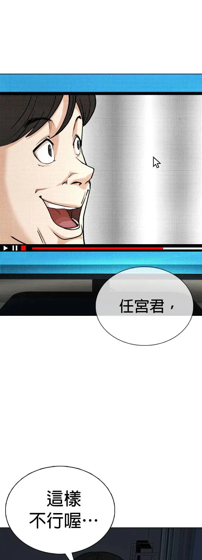 第8话 进到电脑里(2)_用谜片报仇的方法 第26页