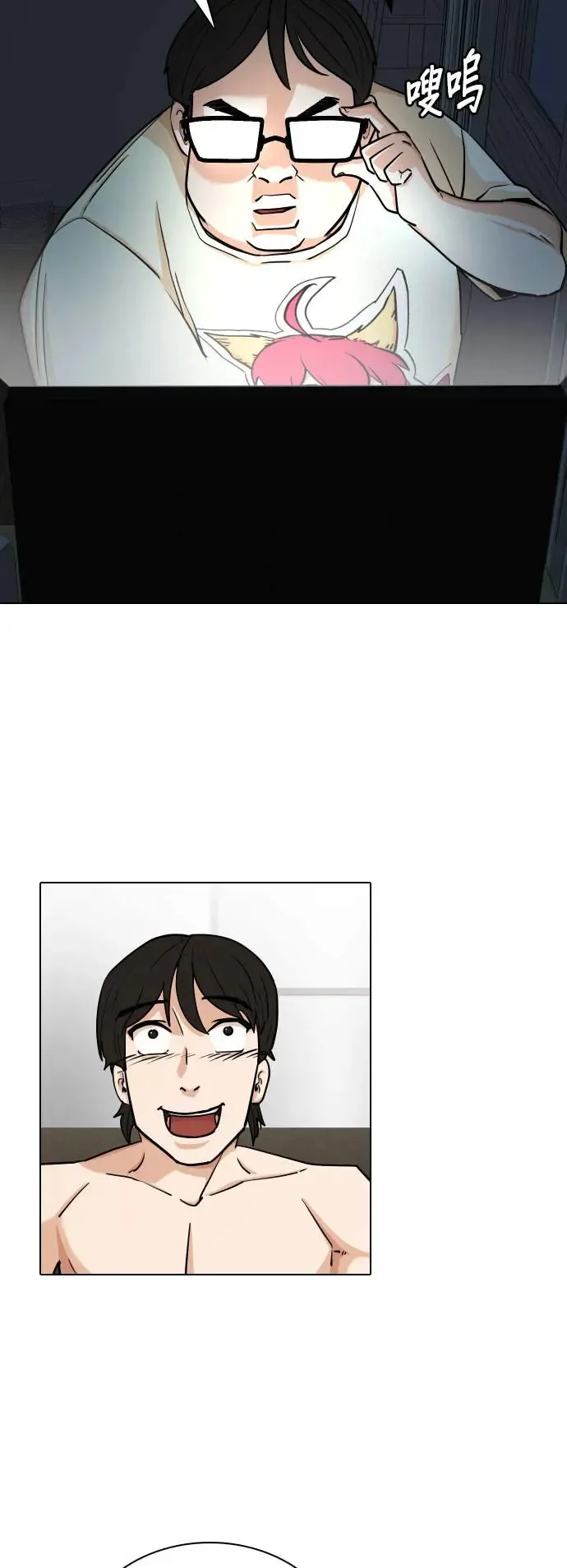 第8话 进到电脑里(2)_用谜片报仇的方法 第27页