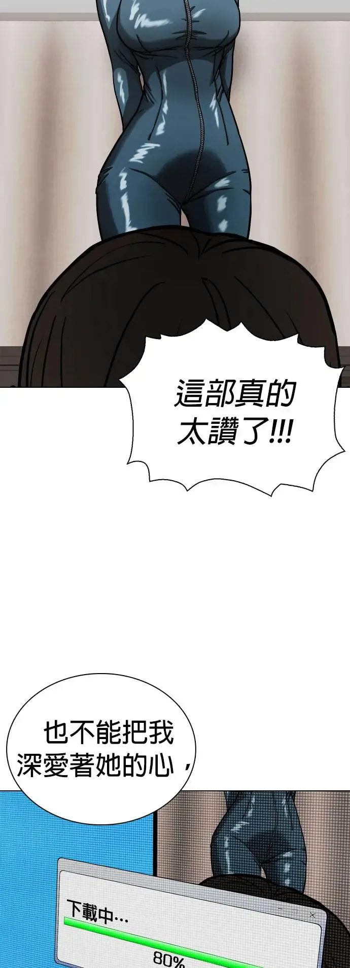 第8话 进到电脑里(2)_用谜片报仇的方法 第29页