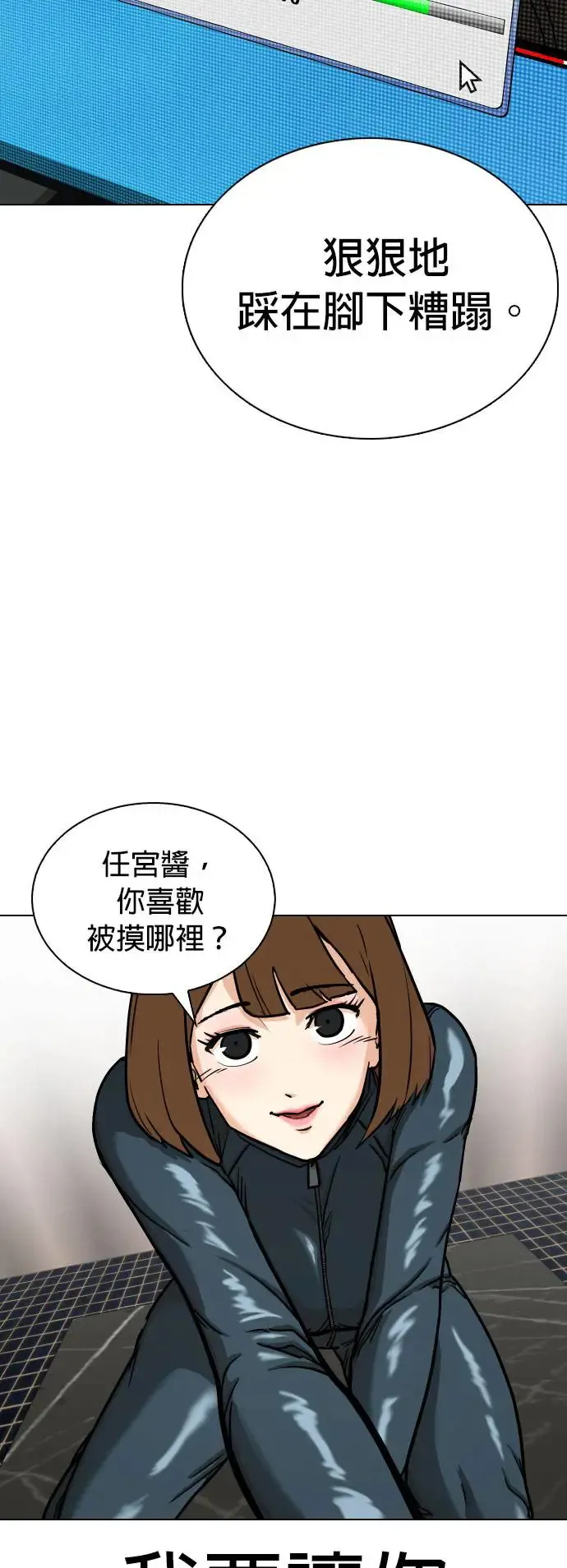第8话 进到电脑里(2)_用谜片报仇的方法 第30页