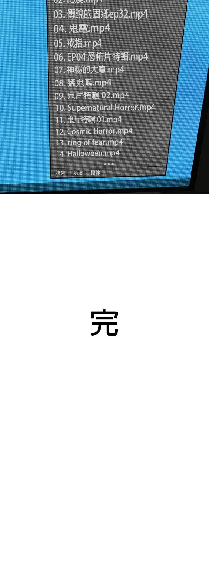 第8话 进到电脑里(2)_用谜片报仇的方法 第37页