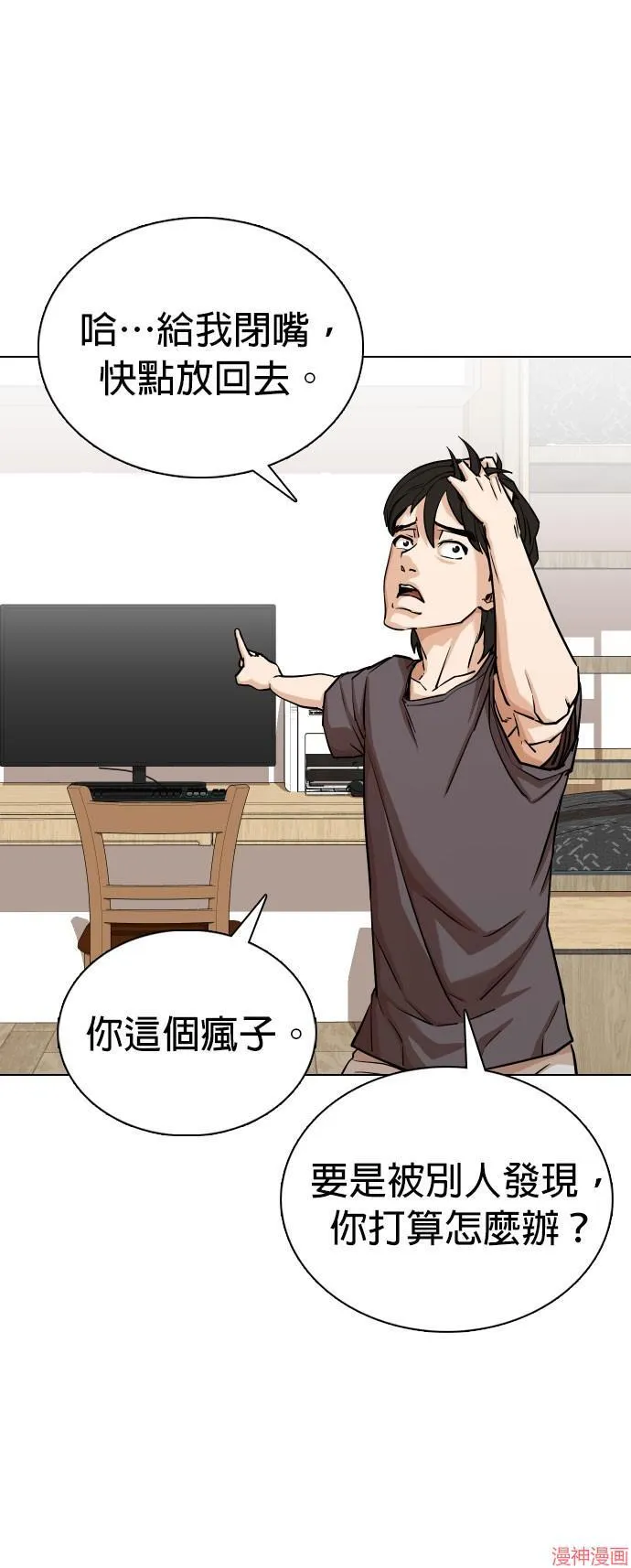 第8话 第4页
