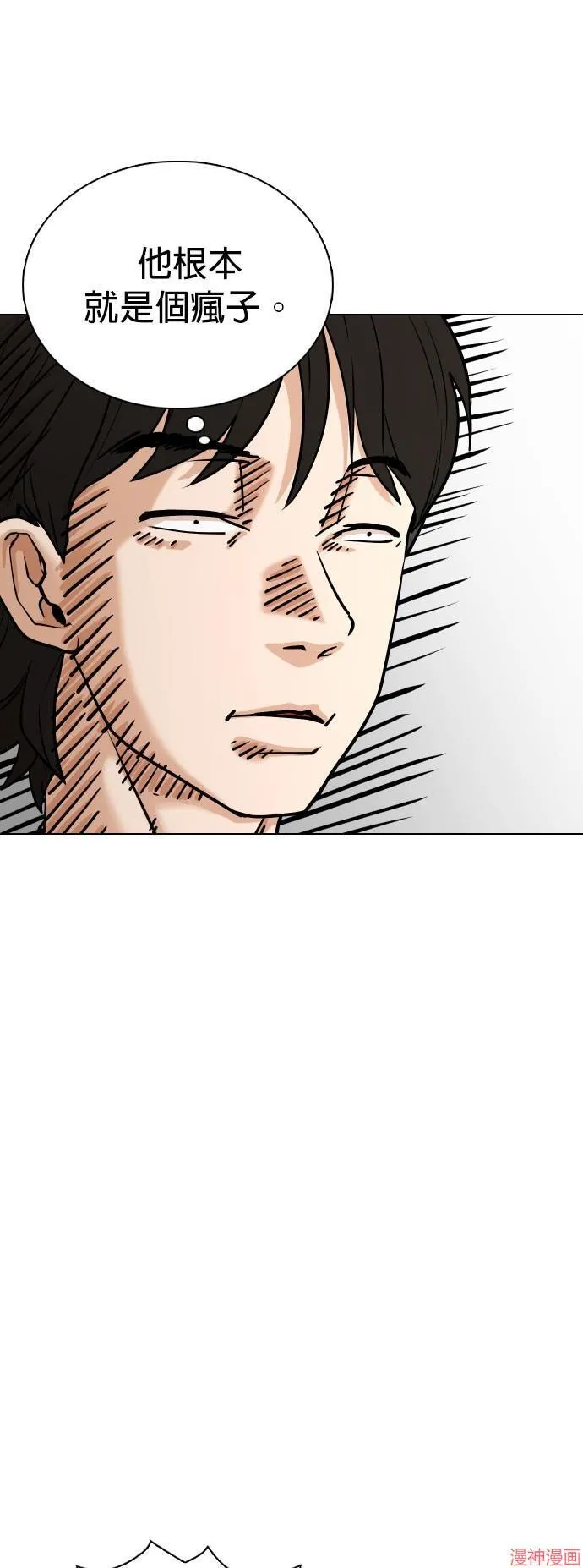 第8话 第6页