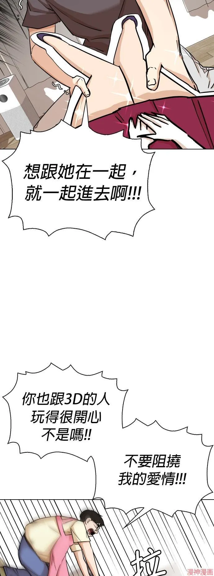 第8话 第10页
