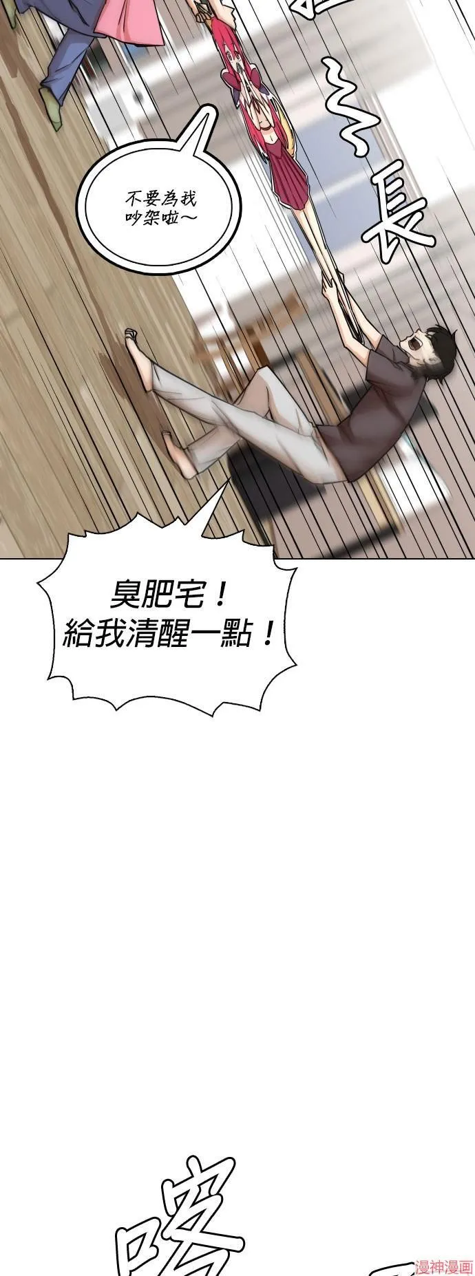第8话 第11页