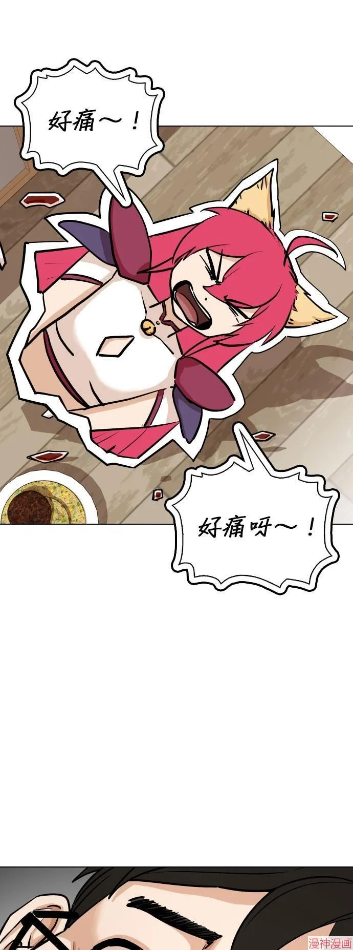 第8话 第13页