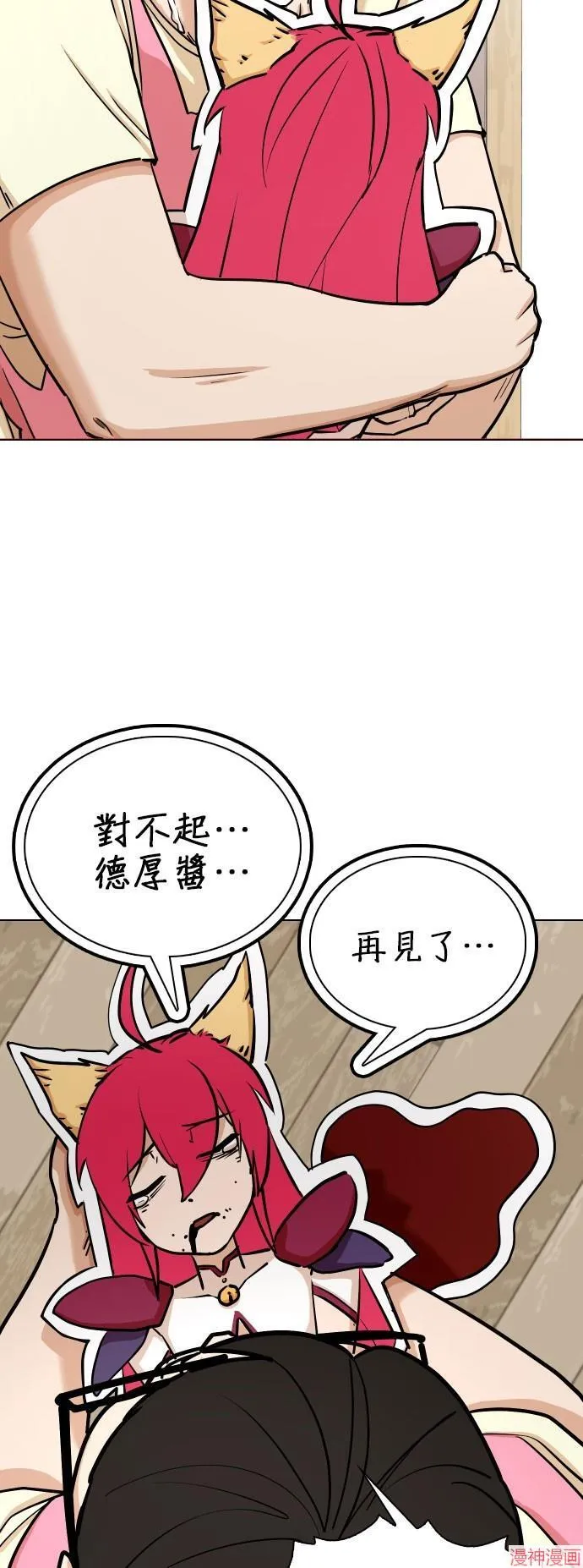 第8话 第16页