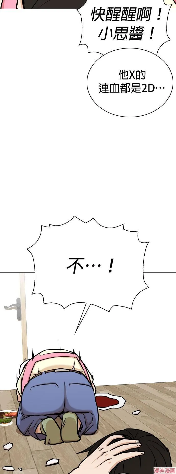 第8话 第17页