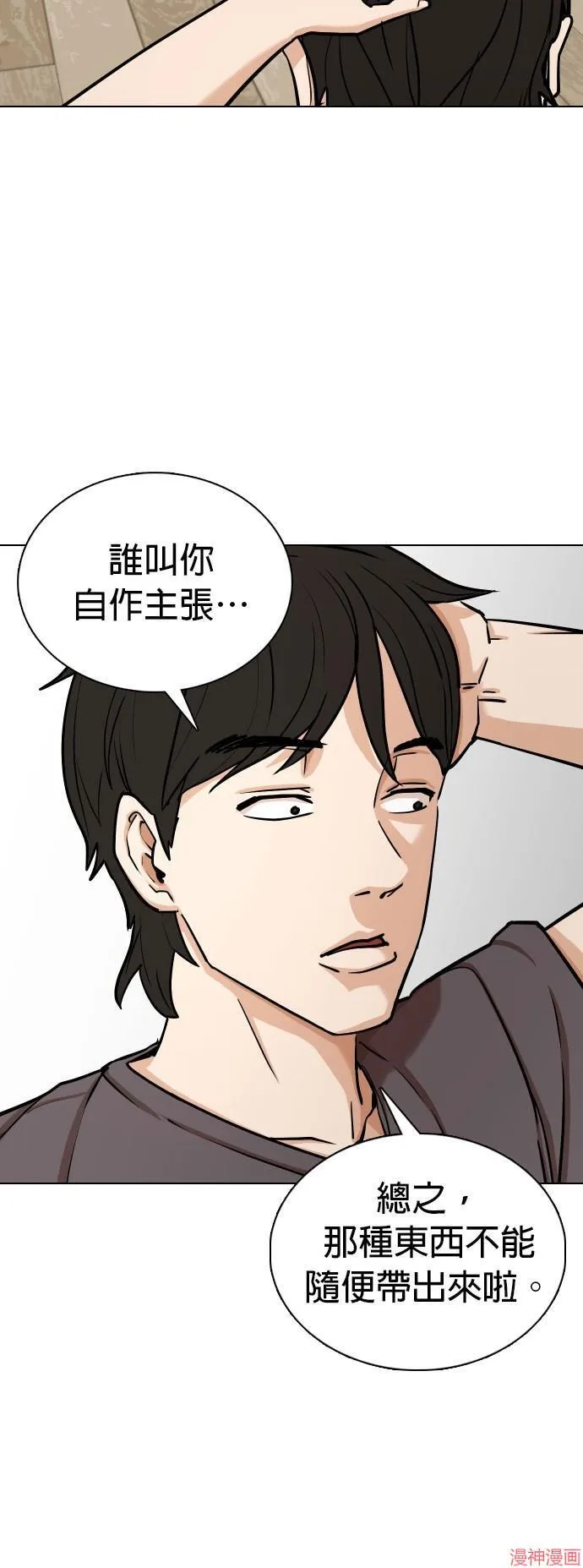 第8话 第18页