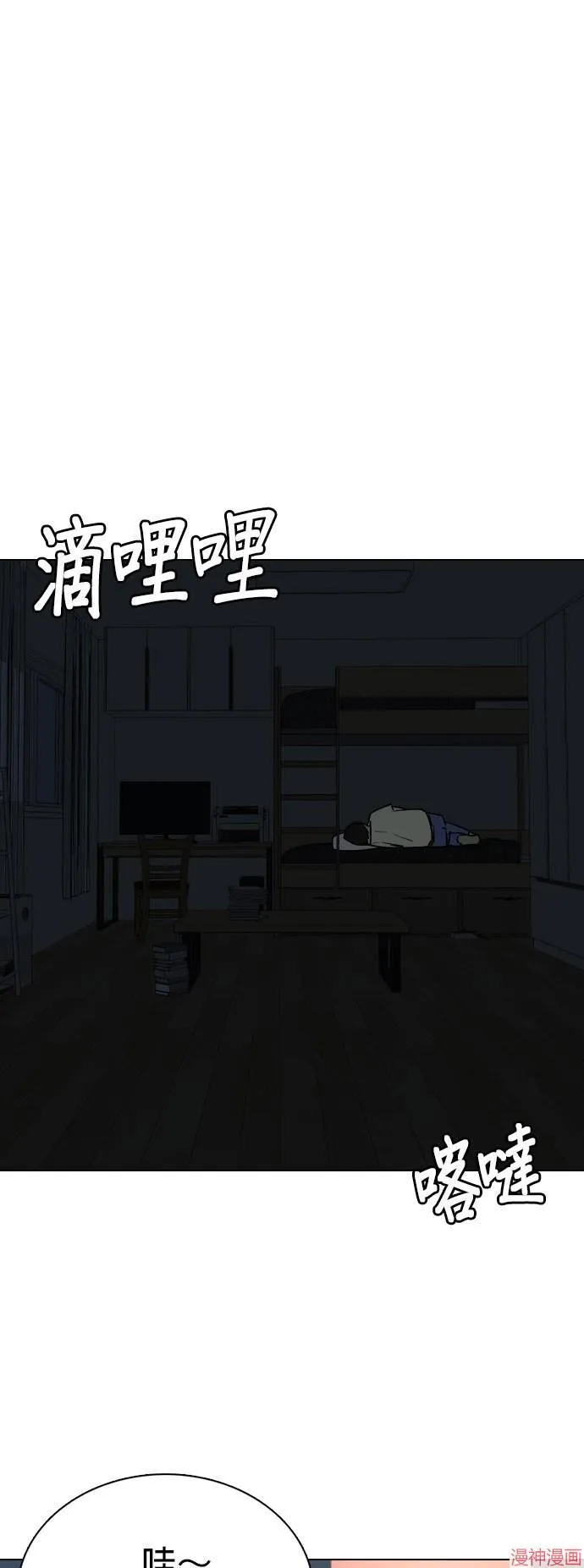 第8话 第20页