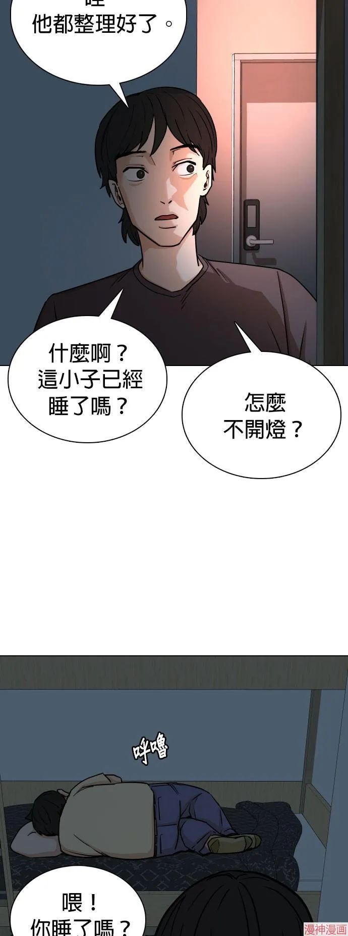 第8话 第21页
