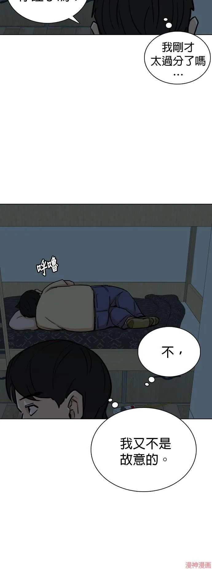 第8话 第22页