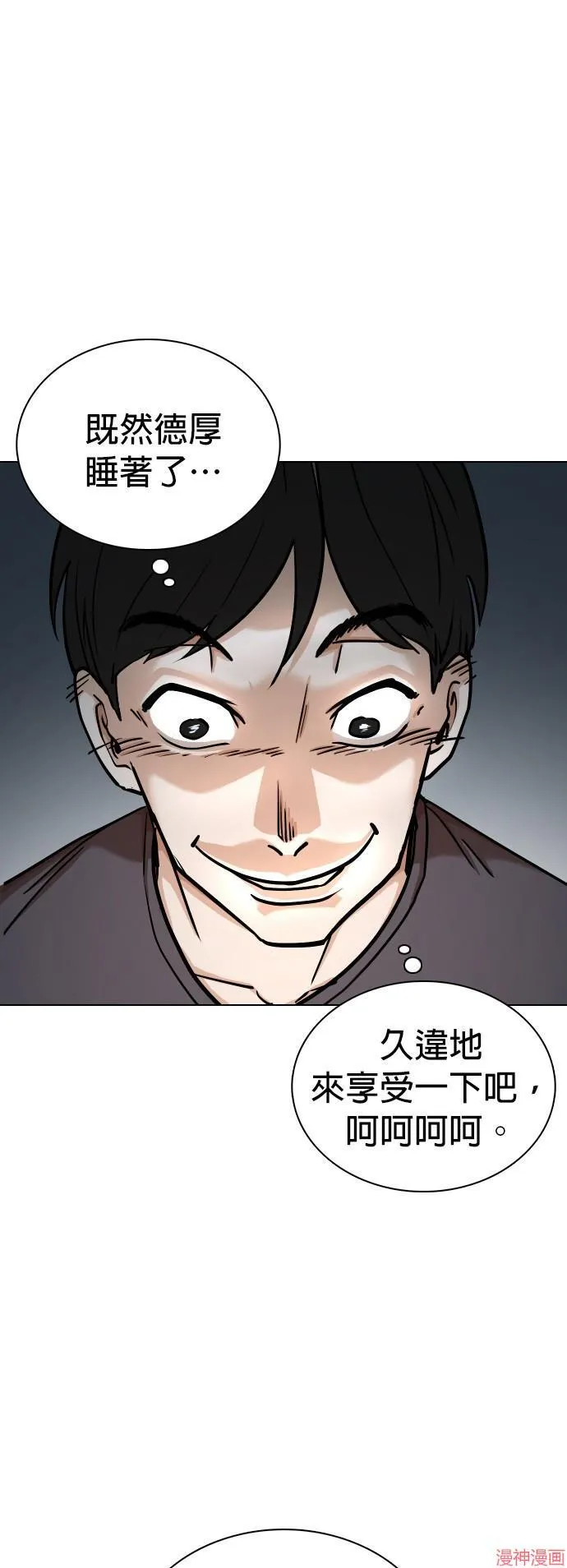 第8话 第23页
