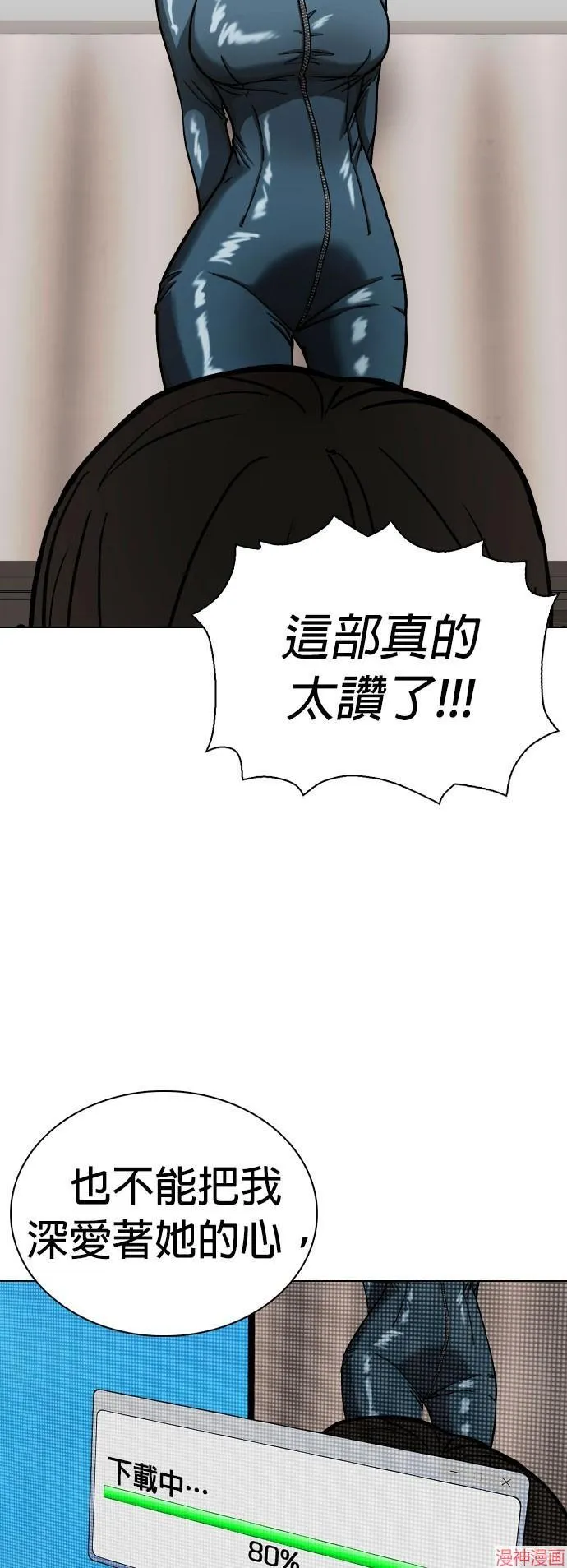 第8话 第29页