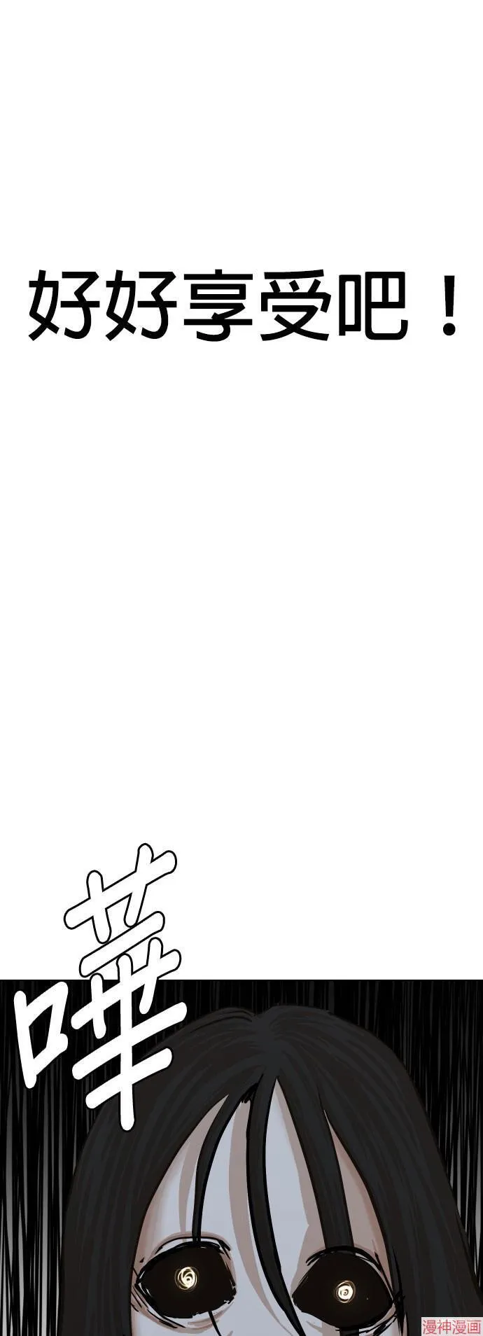 第8话 第32页