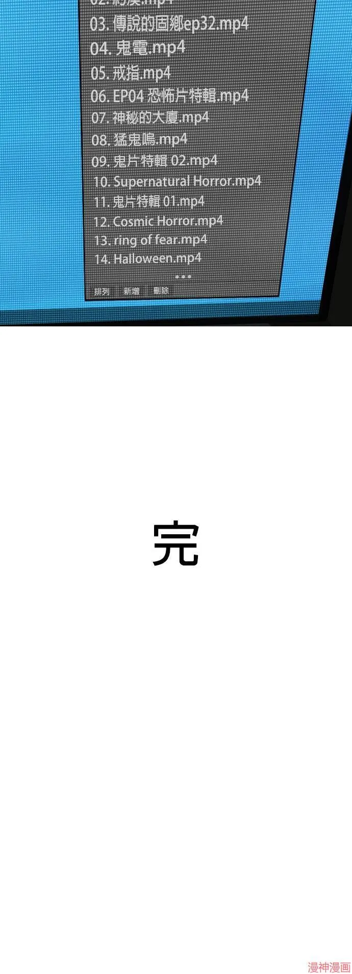 第8话 第37页