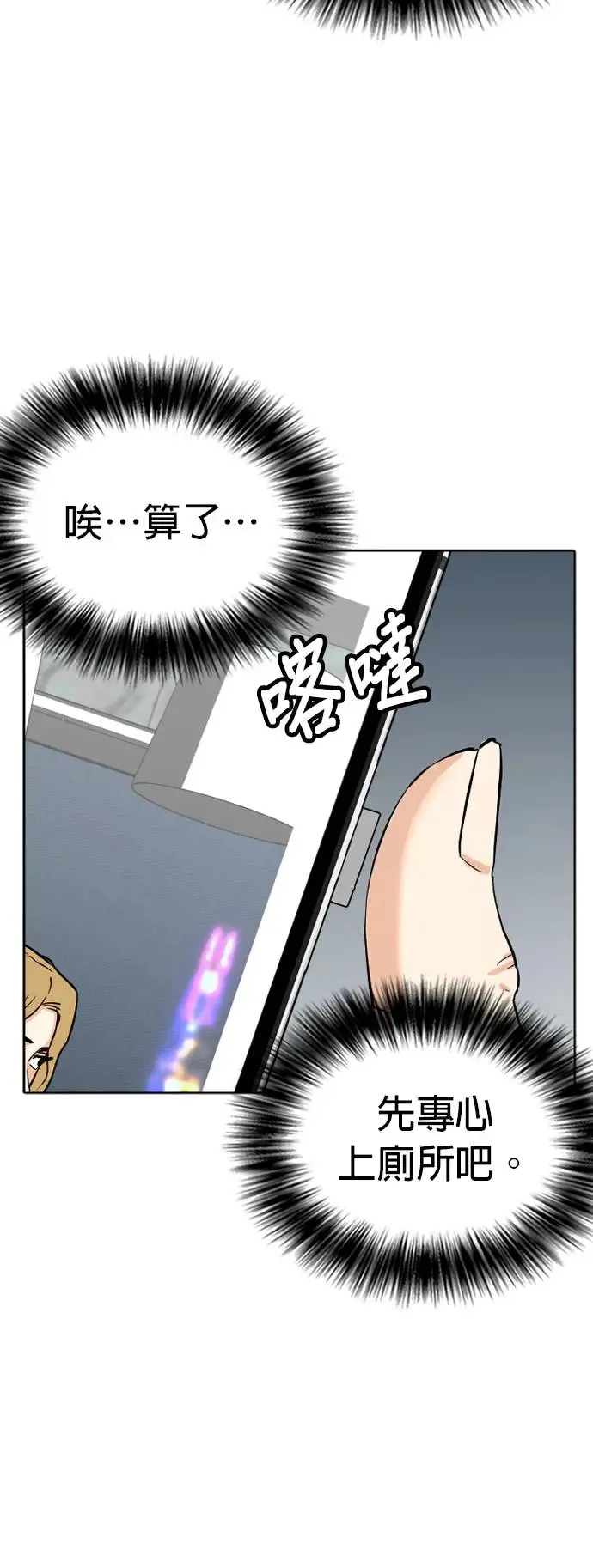 第9话 共享肠胃(1)_你拉出了保险套？ 第6页