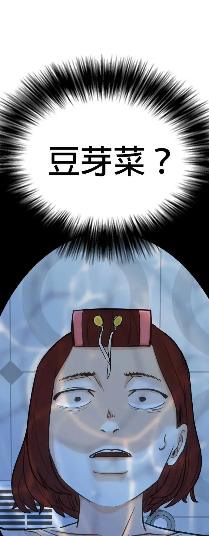 第9话 共享肠胃(1)_你拉出了保险套？ 第9页