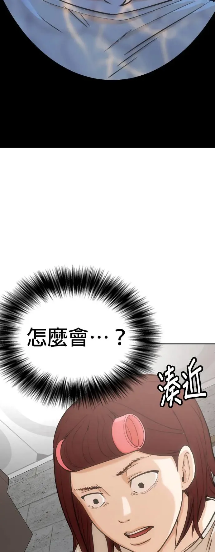 第9话 共享肠胃(1)_你拉出了保险套？ 第10页