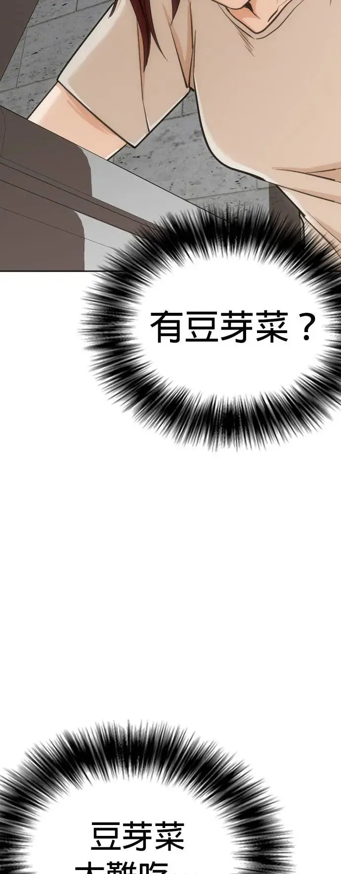 第9话 共享肠胃(1)_你拉出了保险套？ 第11页