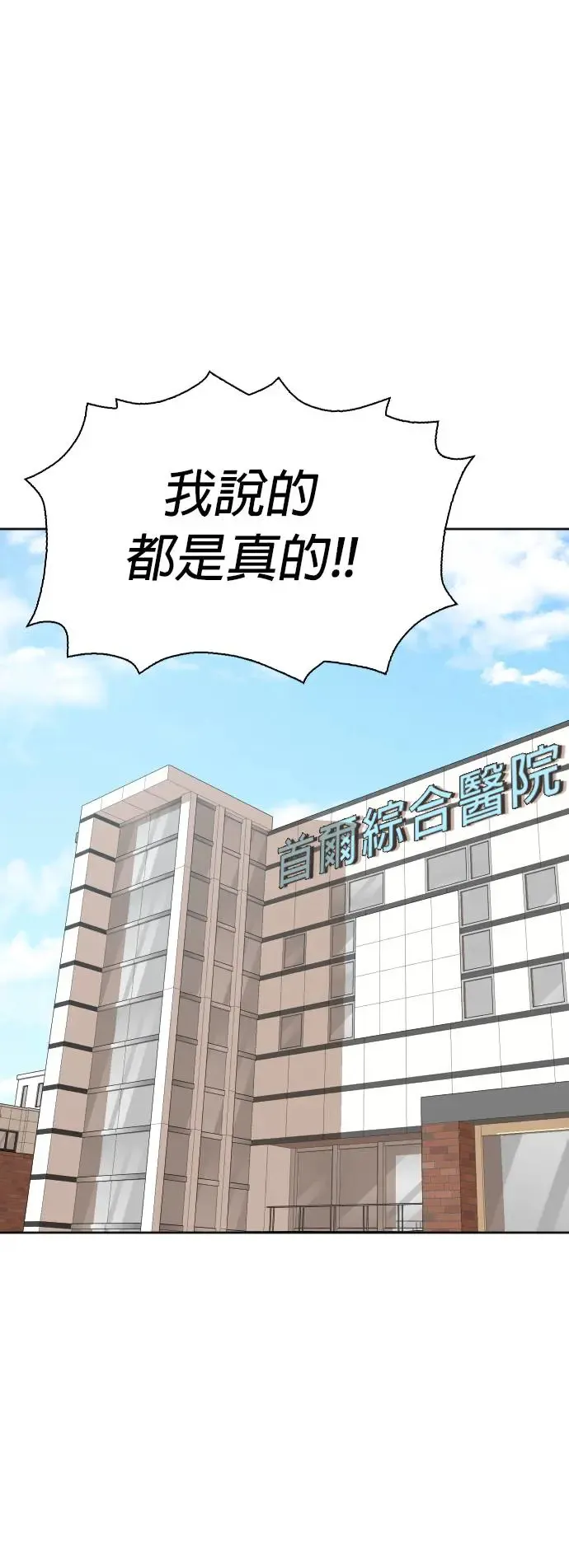 第9话 共享肠胃(1)_你拉出了保险套？ 第14页