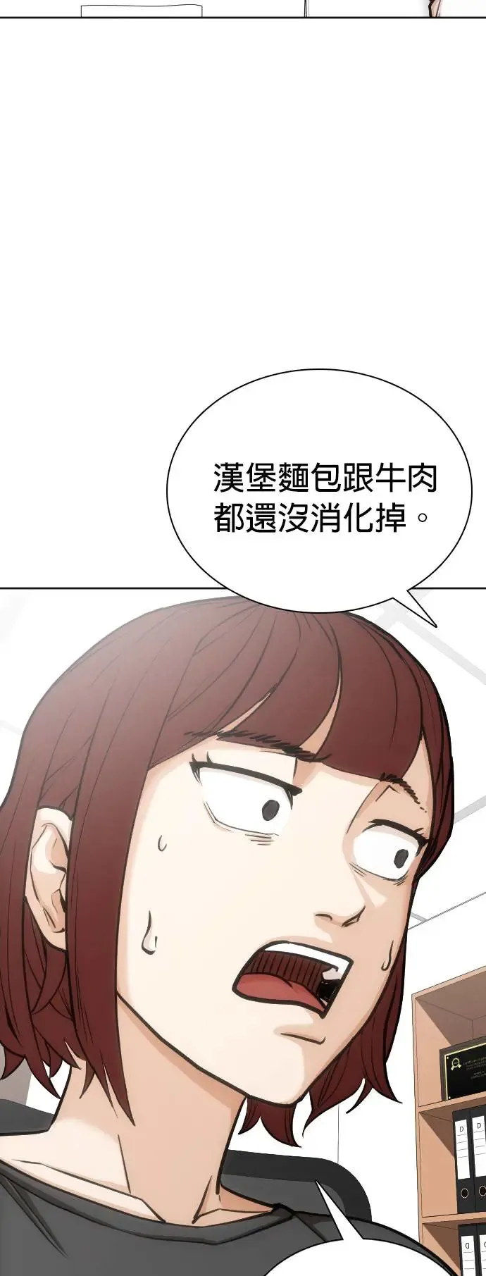 第9话 共享肠胃(1)_你拉出了保险套？ 第21页