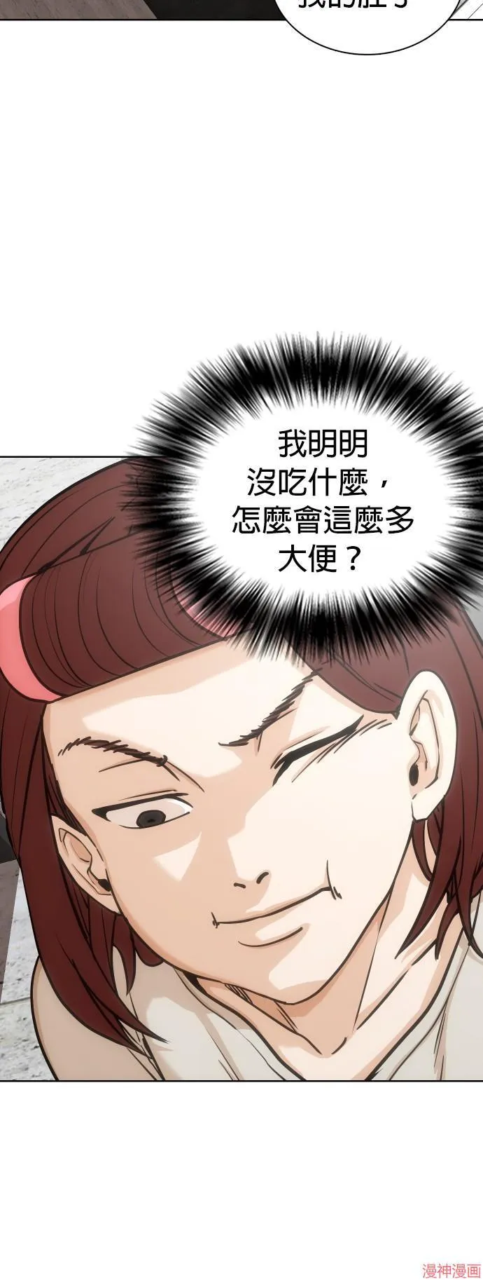 第9话 第3页