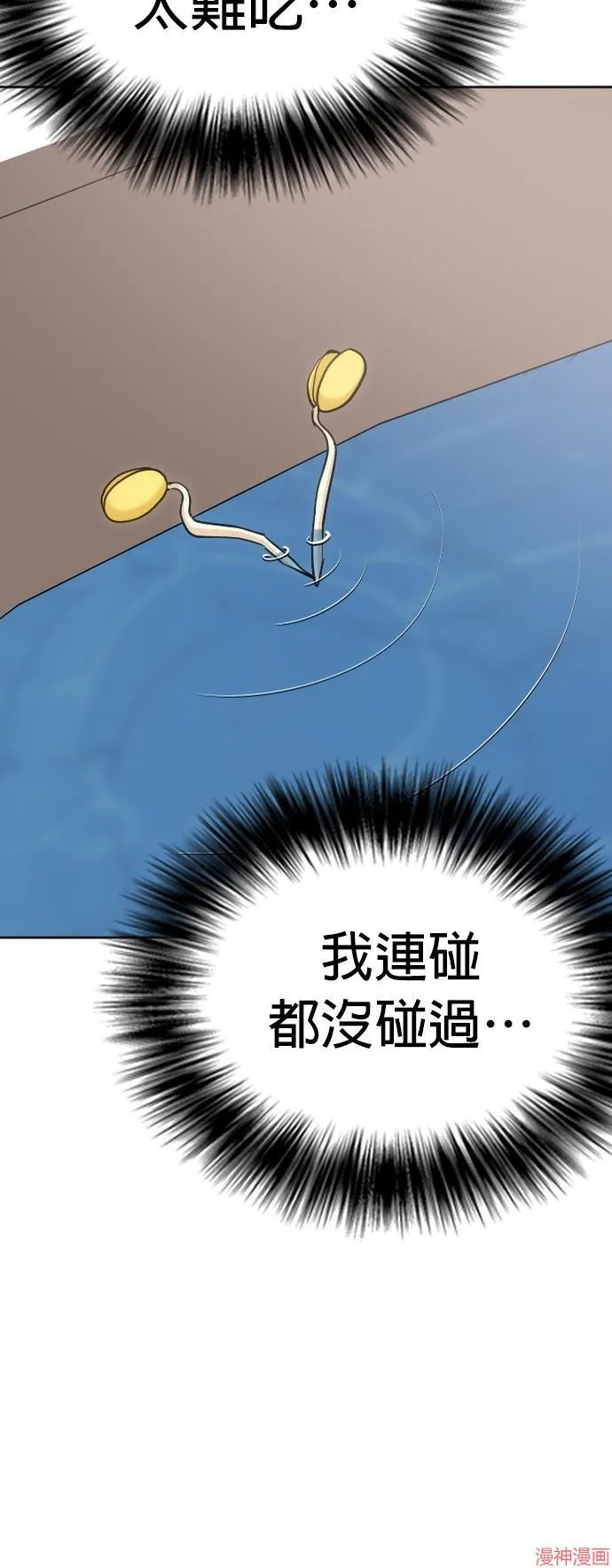 第9话 第12页