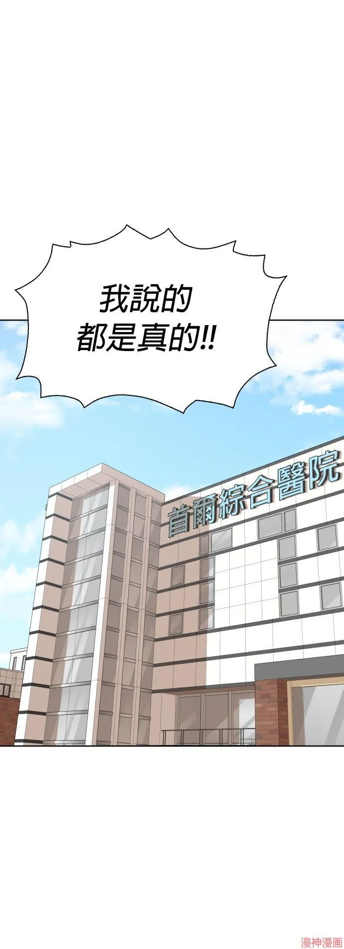 第9话 第14页