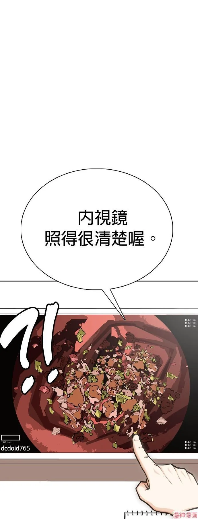 第9话 第20页