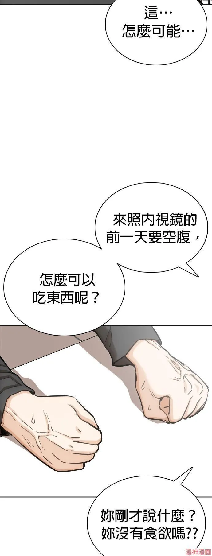 第9话 第22页