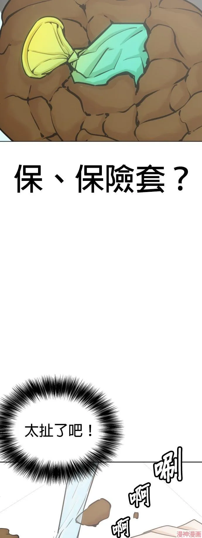 第9话 第37页