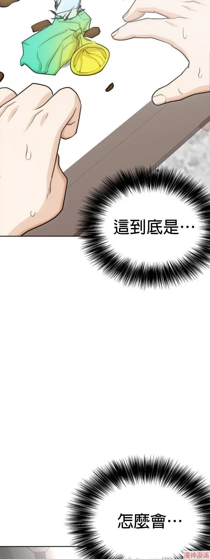 第9话 第38页